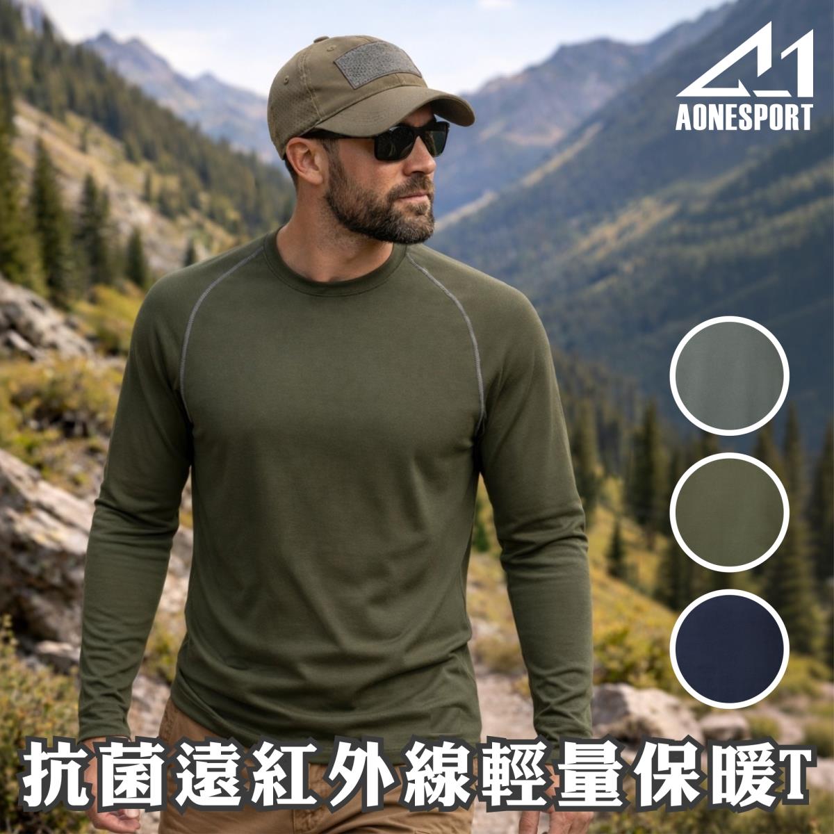 抗菌遠紅外輕量保暖T-82105 (共3色可選),佳豐有限公司