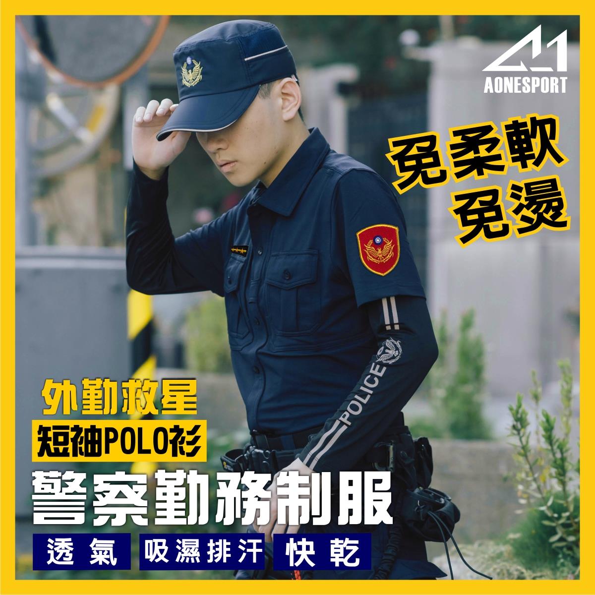警察制服POLO衫-82047-單件,佳豐有限公司