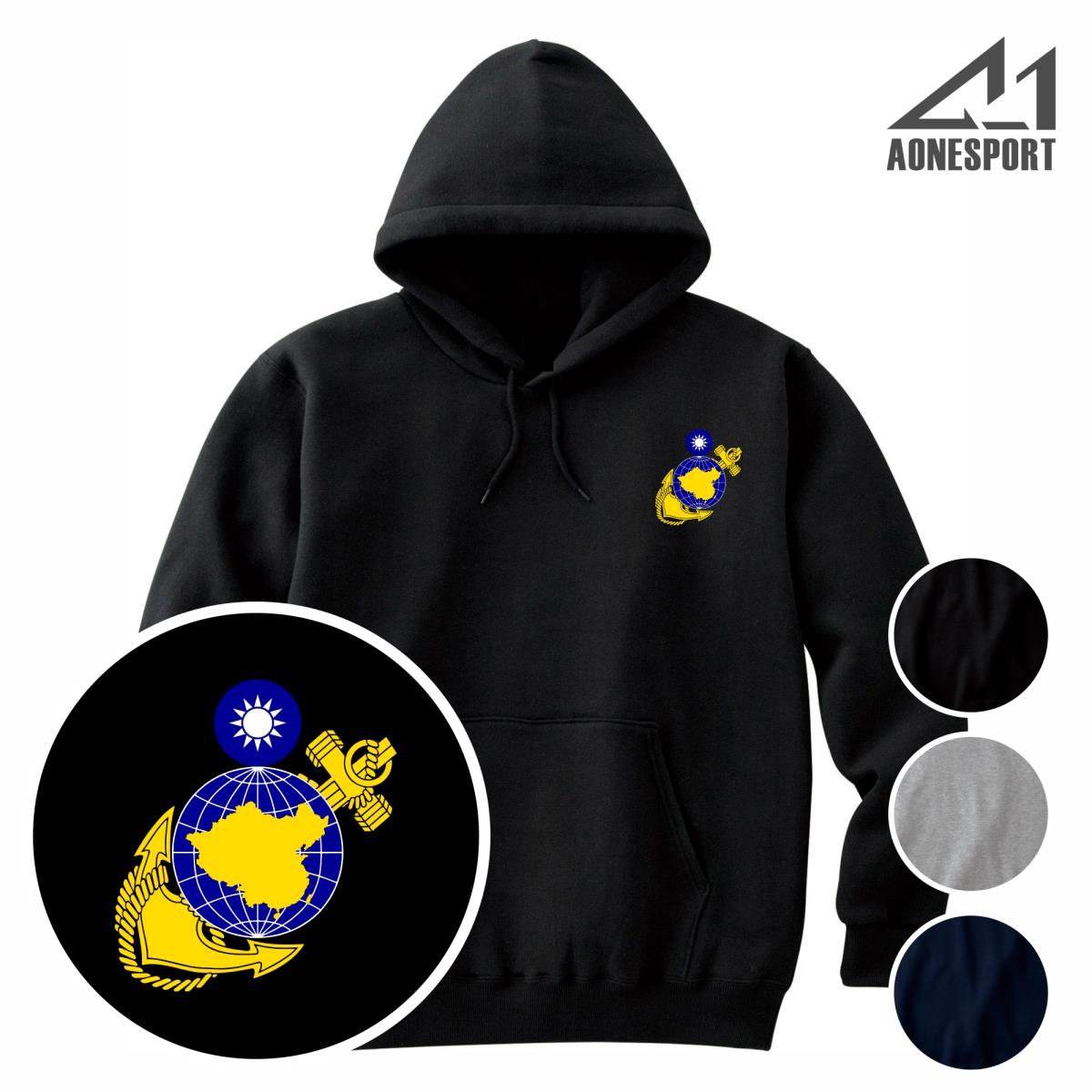 海軍陸戰隊重磅帽T-62416,佳豐有限公司