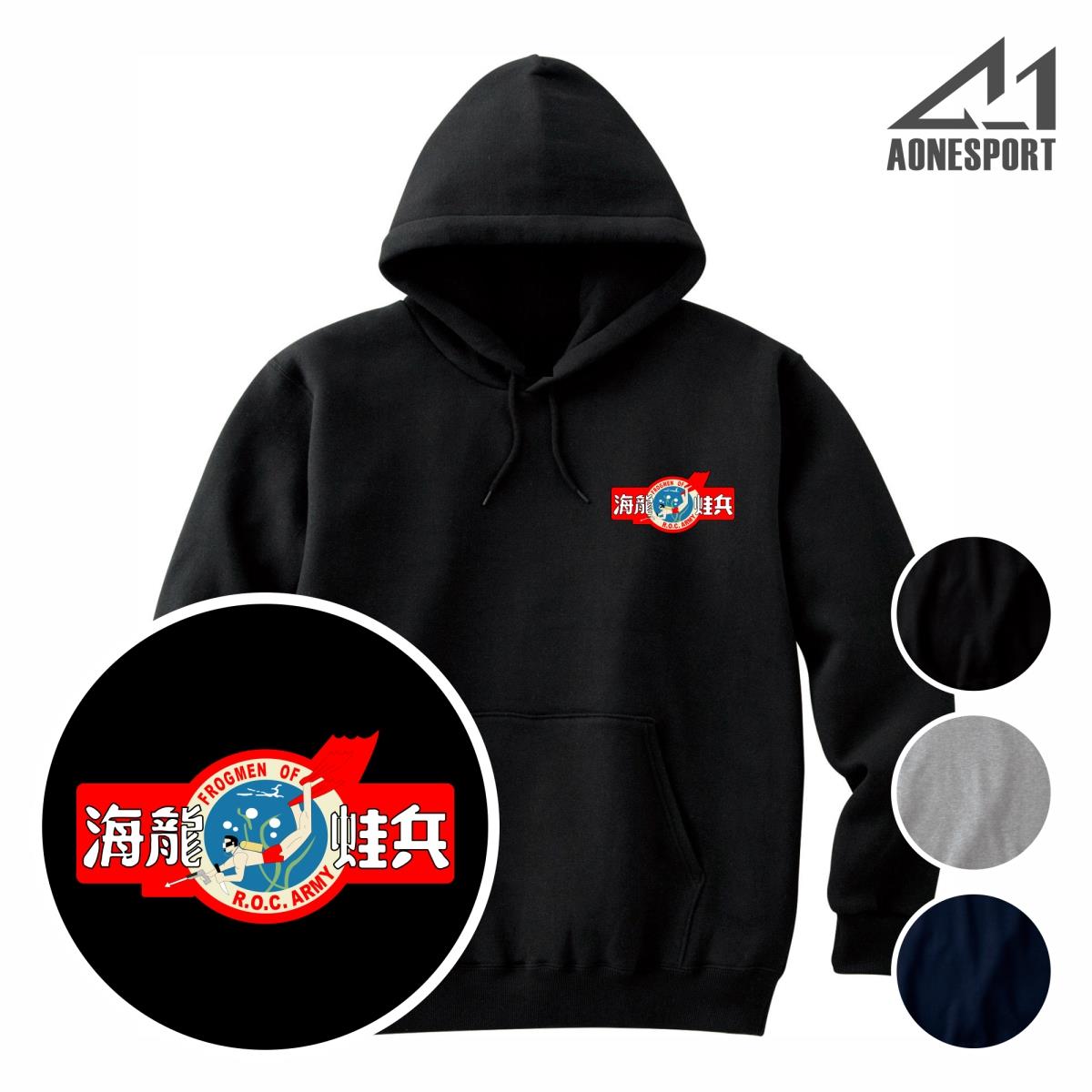 海龍蛙兵重磅帽T-62416,佳豐有限公司