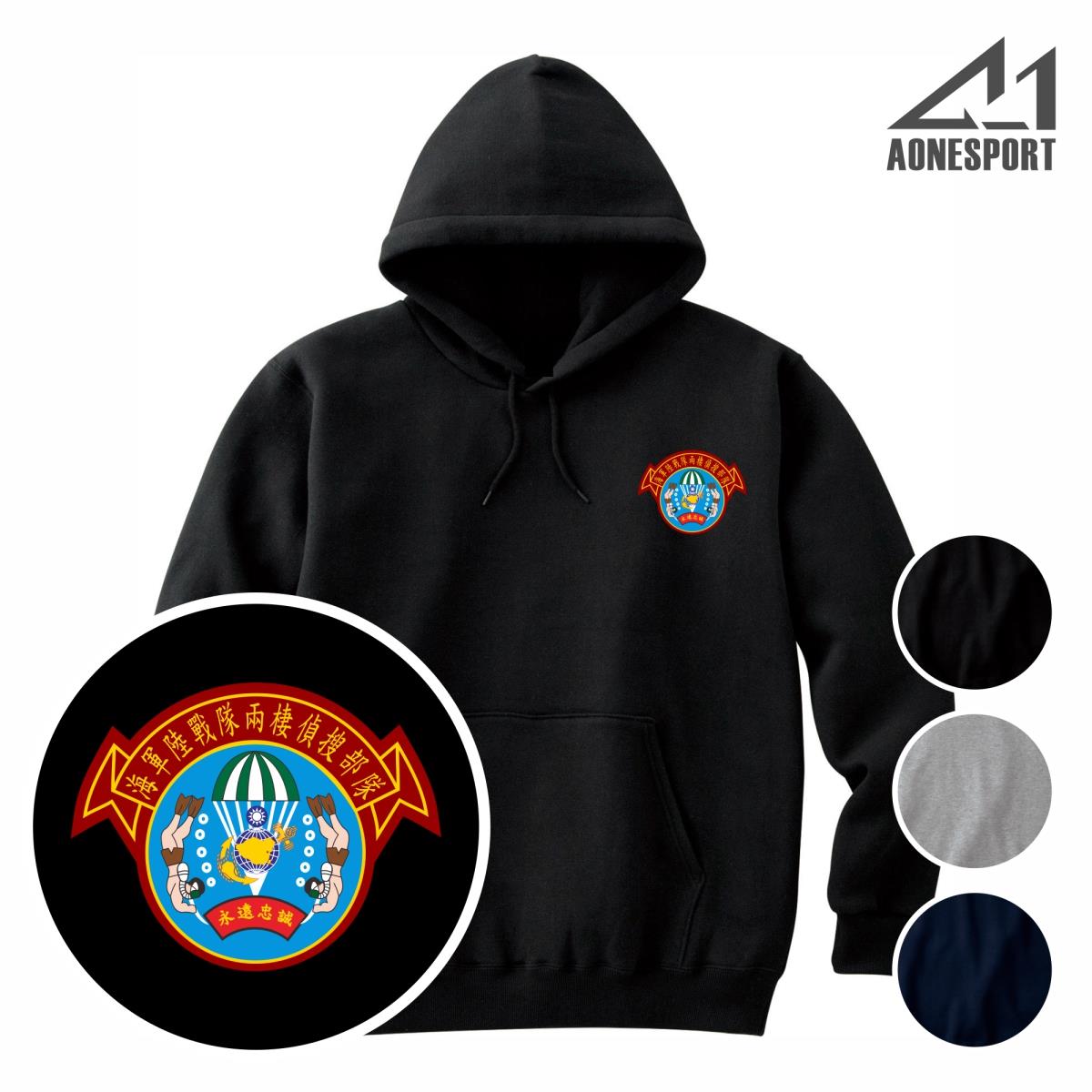 兩棲偵搜重磅帽T-62416,佳豐有限公司